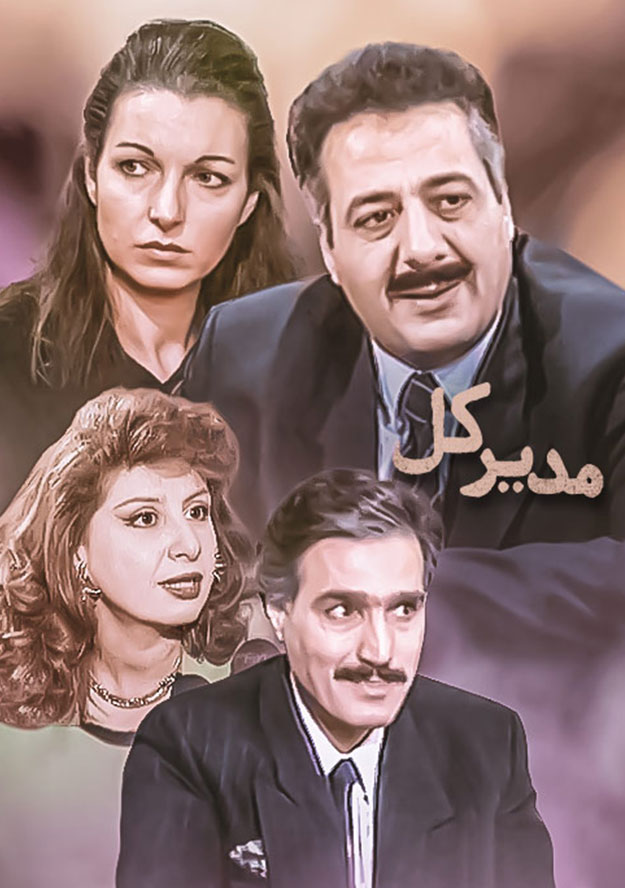 قسمت اول