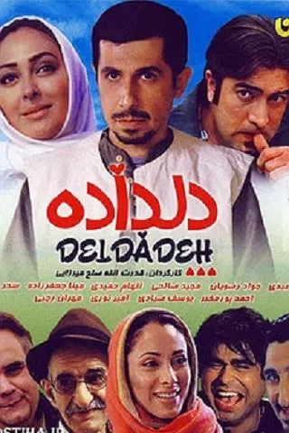 دلداده