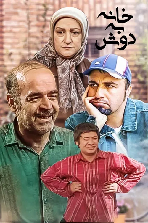 قسمت اول 