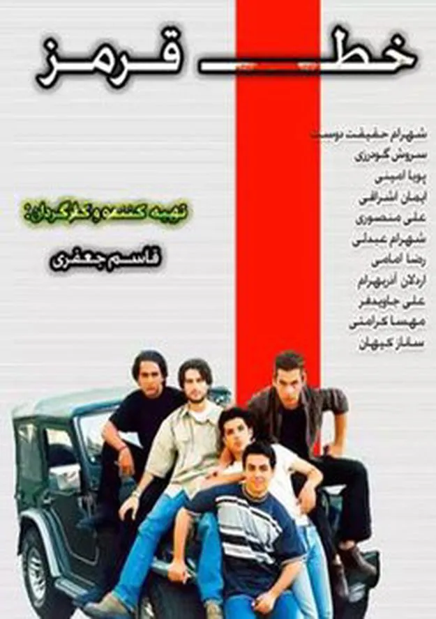 قسمت اول 