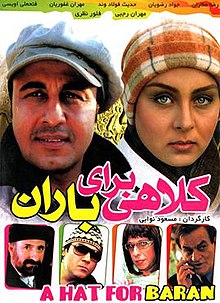 کلاهی برای باران