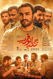 تنگه ابو قریب