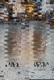 موفاسا 