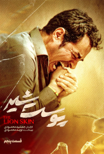 قسمت پنجم 