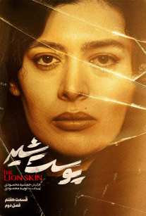 قسمت هفتم 