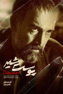 قسمت اول 