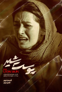 قسمت دوم 
