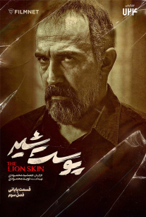 قسمت هشتم 