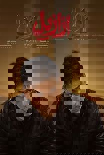 قسمت نهم