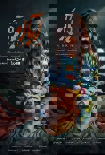 قسمت دهم