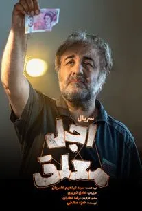 قسمت اول