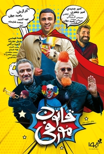 قانون مورفی