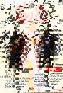 رخ دیوانه