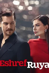 اشرف رویا